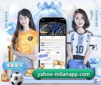 米兰体育的故事